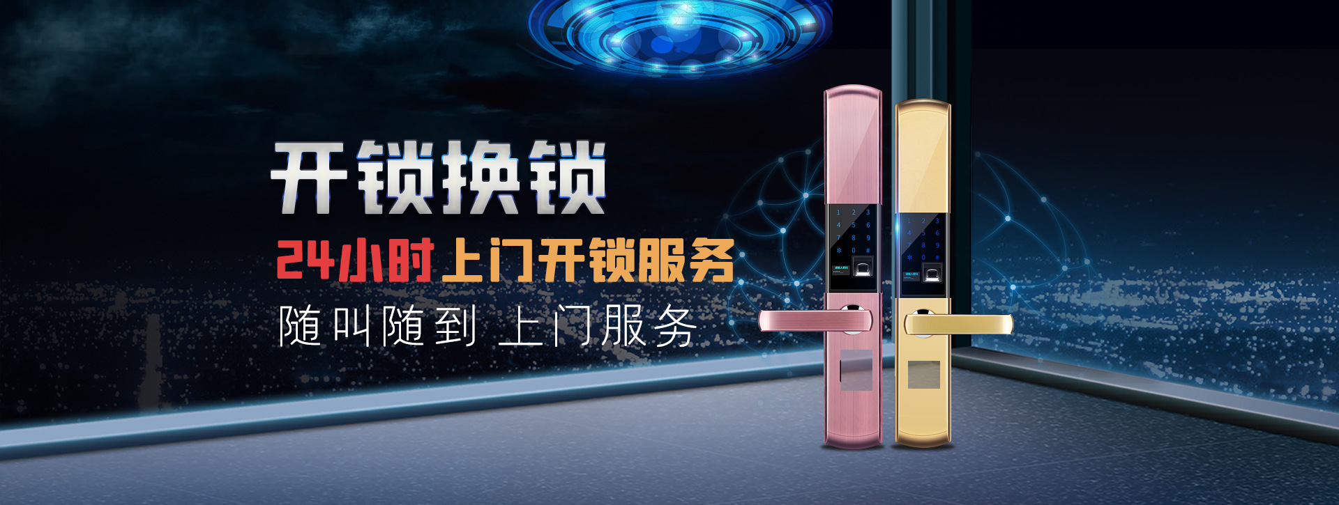 鄂尔多斯达拉特旗banner02